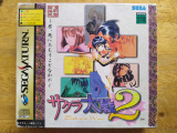 Sakura Taisen 2 Deluxe edition pour SEGA Saturn (Sakura Wars 2 NTSC-J, 1998)