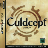 Culdcept pour SEGA Saturn (jeu de stratégie en version japonaise NTSC-J)