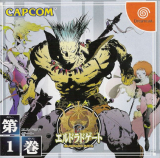 Eldorado Gate vol. 1 pour Dreamcast (version japonaise NTSC-J)