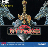 Gaia No Monshou The Crest of Gaia jeu de stratégie de NCS pour NEC PC Engine Core Grafx (1988)