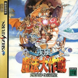 Kingdom Grand Prix, shooter de Konami pour SEGA Saturn (import japonais NTSC)