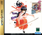 Sakura Taisen pour SEGA Saturn (Sakura Wars NTSC-J, 1996)