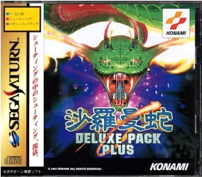 In Stock**Authentic* Salamander Delux Pack Plus Sega Saturn SS Japan